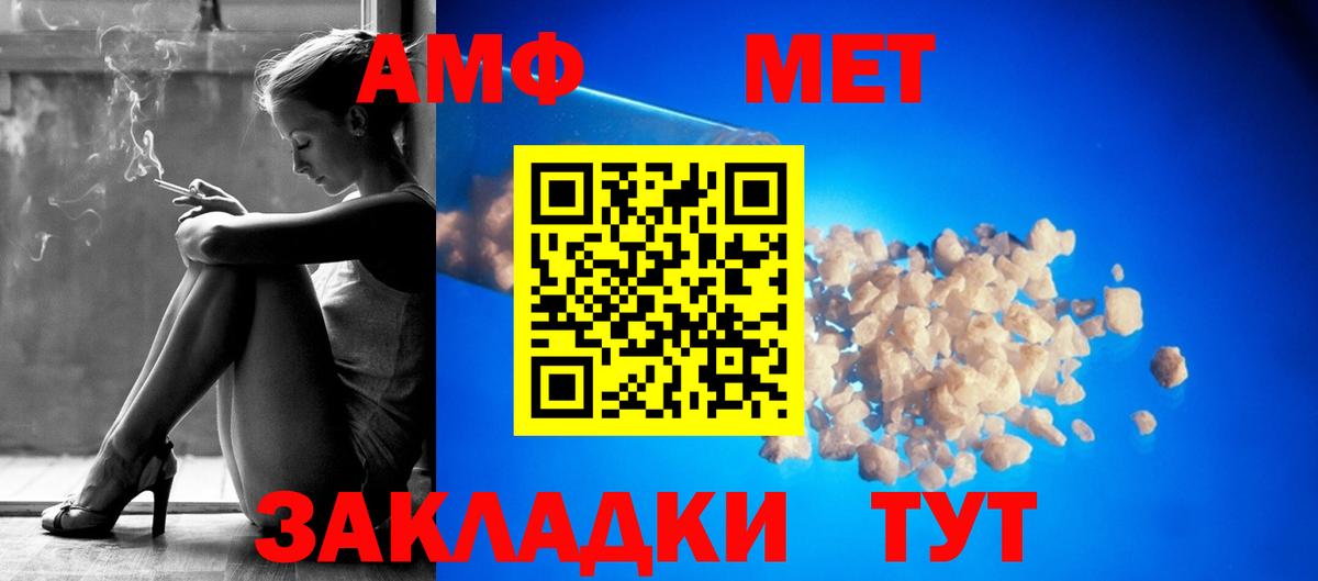 Амфетамин  Вход с VPN  нарко площадка Telegram  Amphetamine VHQ  Моршанск 
