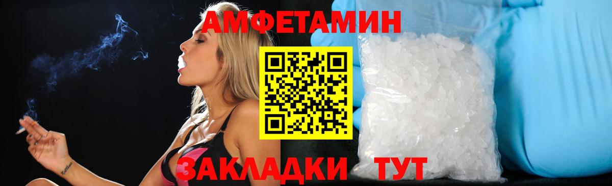 Амфетамин 97% Моршанск