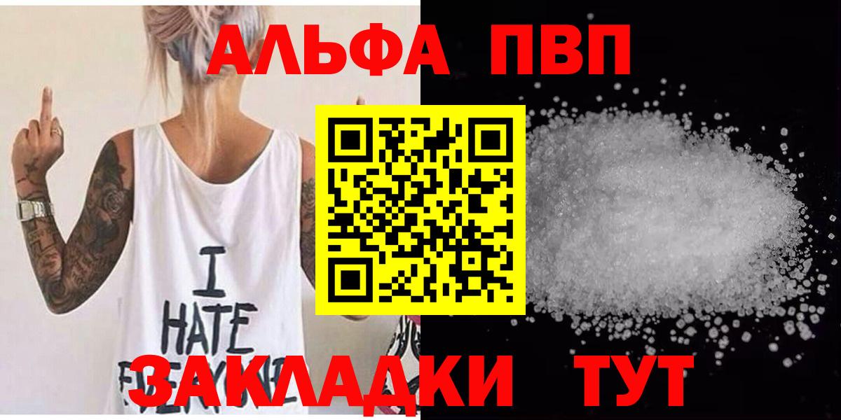 Alpha PVP мука  APVP Соль  Моршанск  A PVP VHQ 