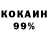 КОКАИН 99% Rosalind Kyles