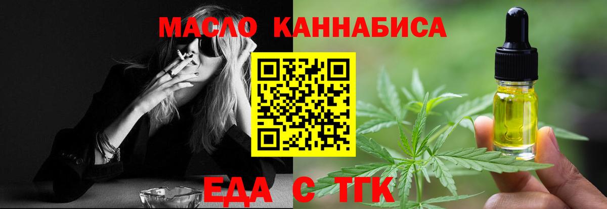 Моршанск  Печенье с ТГК конопля  Вход с VPN 