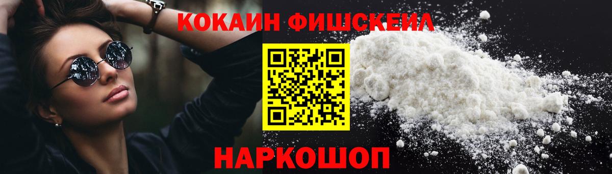 Кокаин 99% Моршанск