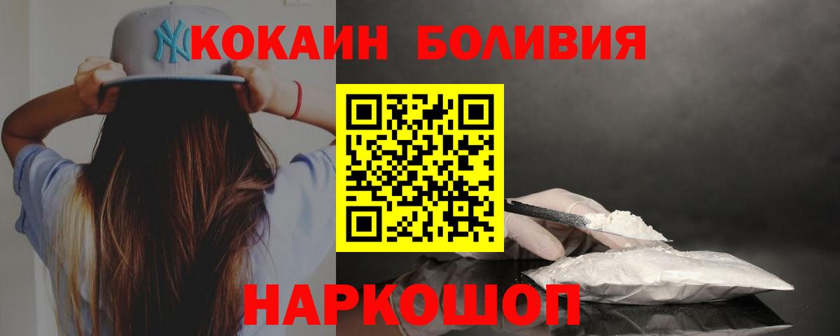 COCAIN Fish Scale Моршанск