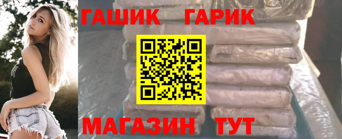 ГАШИШ гарик  ГАШИШ Premium  ГАШИШ  Вход с VPN  Моршанск 