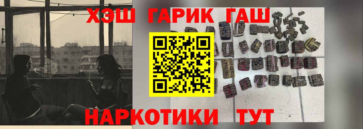 ГАШИШ Premium Моршанск