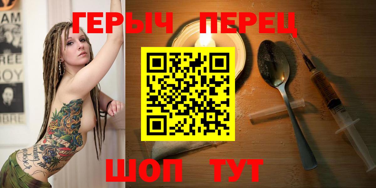 ГЕРОИН хмурый Моршанск