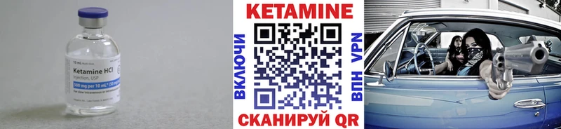 Кетамин VHQ купить цена Моршанск