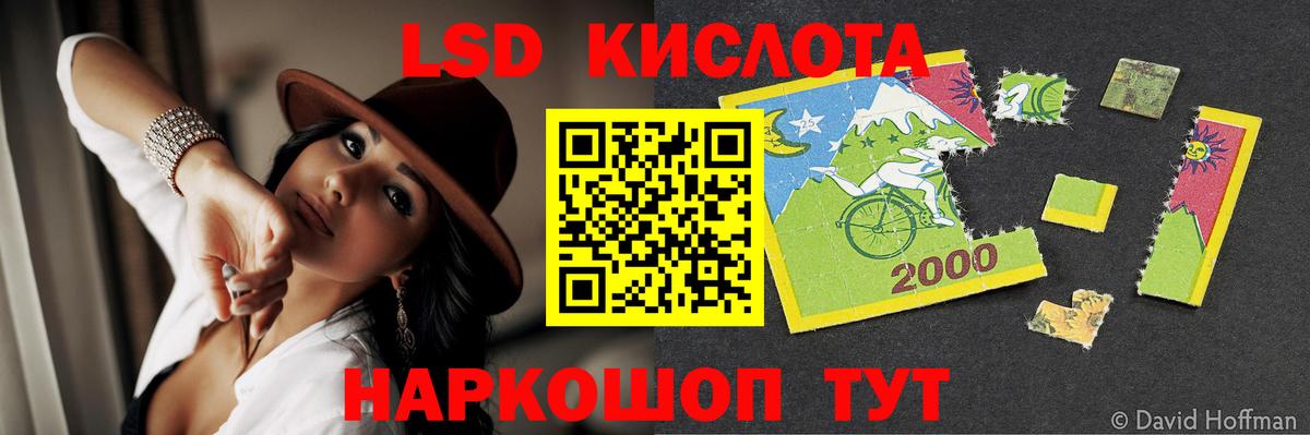 Моршанск  ЛСД экстази кислота  LSD-25 экстази  Вход с VPN  LSD-25 экстази кислота 