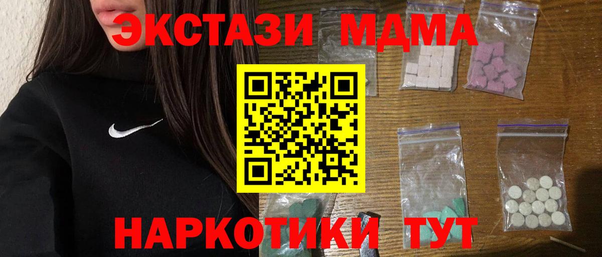 MDMA VHQ  МДМА молли  Моршанск 