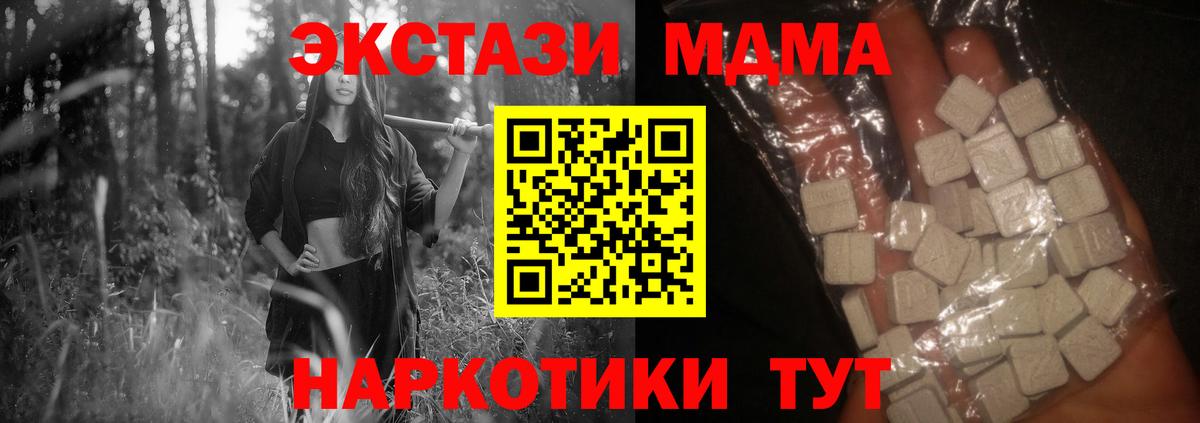 MDMA  МДМА crystal  Вход с VPN  МДМА молли  Моршанск 