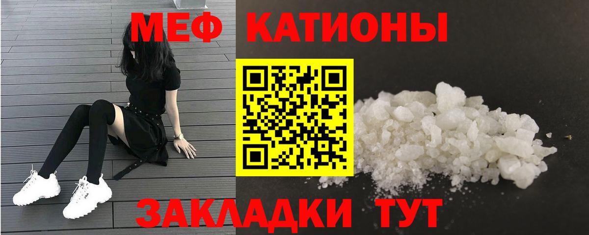 Меф мяу мяу мука Моршанск