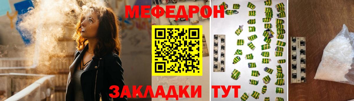 МЕФ мука Моршанск
