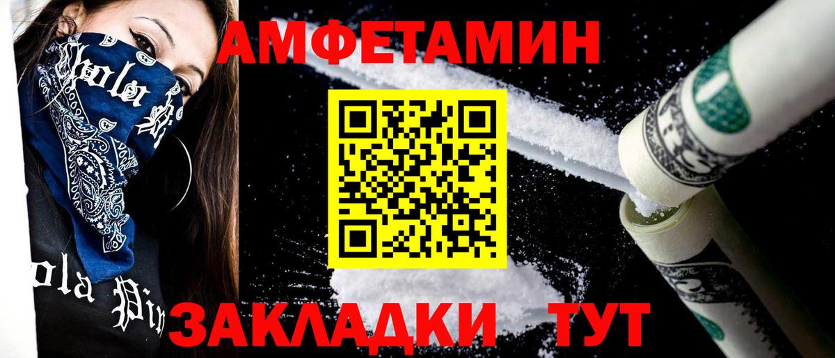 МЕТАМФЕТАМИН пудра Моршанск