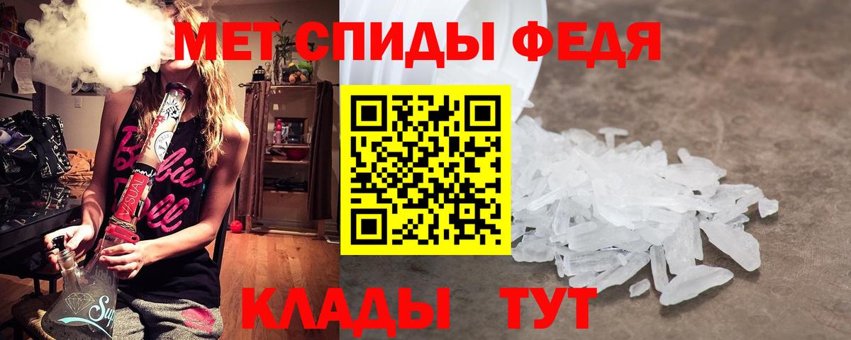 Метамфетамин кристалл  Вход с VPN  Метамфетамин кристалл  Первитин  Моршанск 