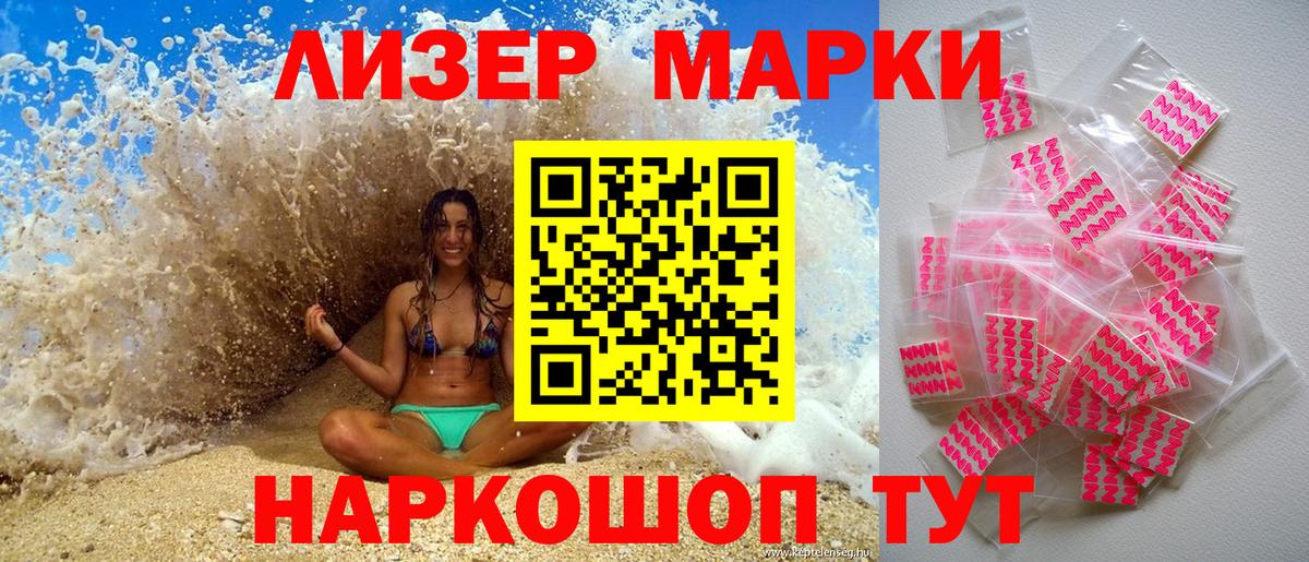 Марки NBOMe 1,8мг Моршанск