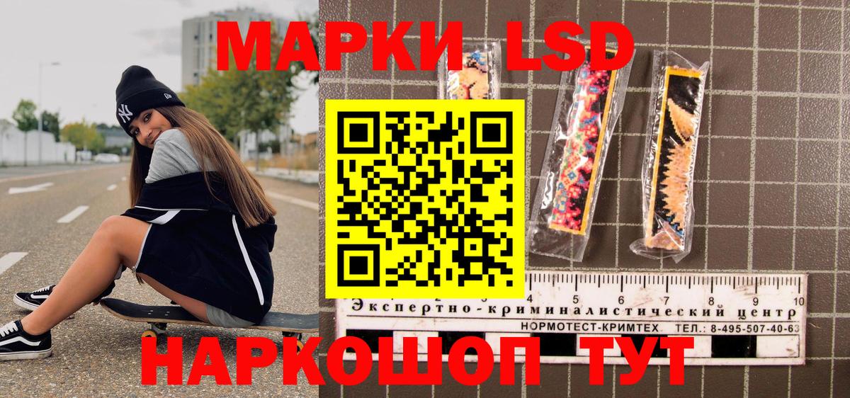 Марки NBOMe  Вход с VPN  Моршанск  Наркотические марки 1500мкг 
