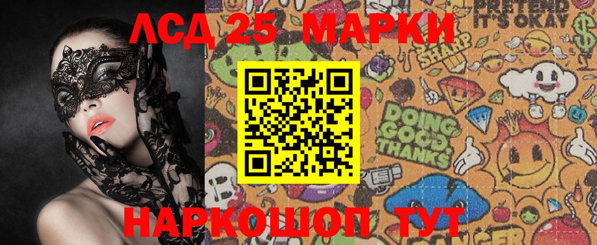 Марки 25I-NBOMe 1,5мг  Марки NBOMe  Моршанск  Марки 25I-NBOMe 1,5мг 